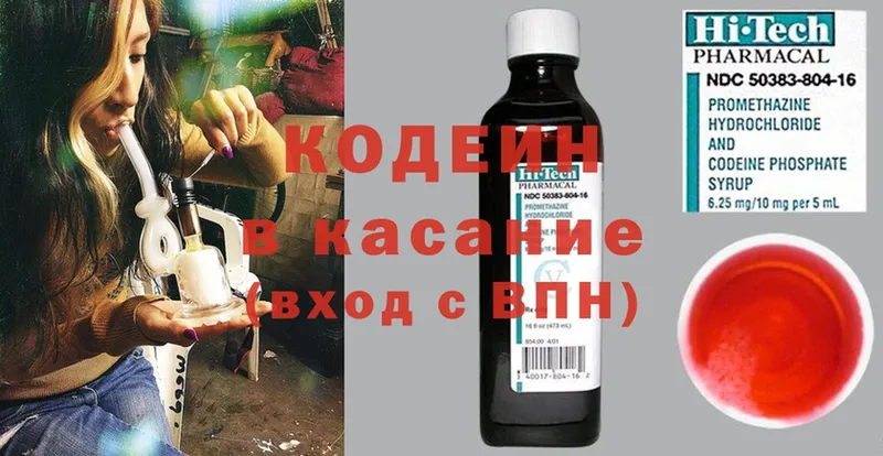 MEGA зеркало  Палласовка  Codein Purple Drank 